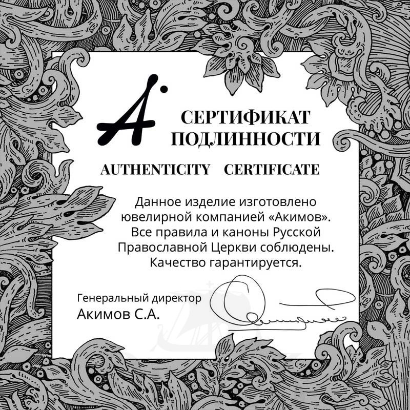 образок «святая блаженная матрона московская. молитва», золото 585 проба белое (арт. 202.711-3)